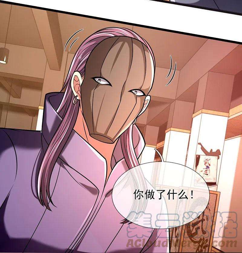 都市之逆天仙尊245话 听说你们在找我？