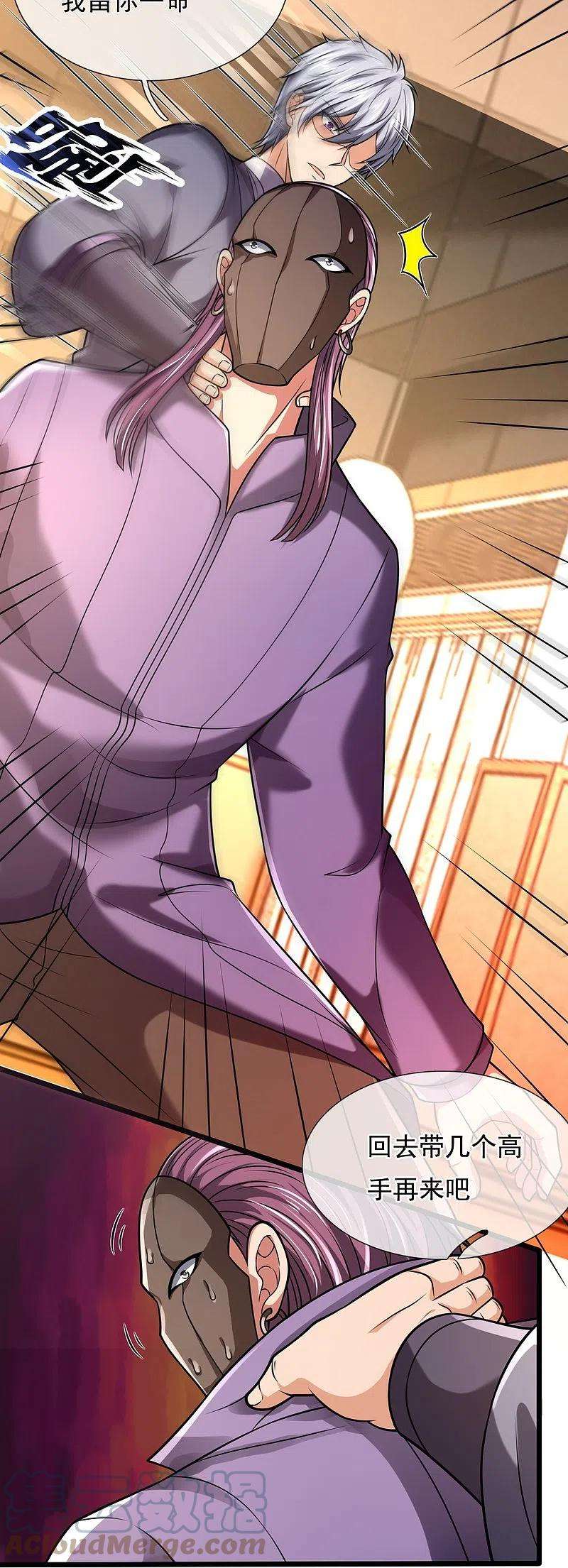 都市之逆天仙尊245话 听说你们在找我？