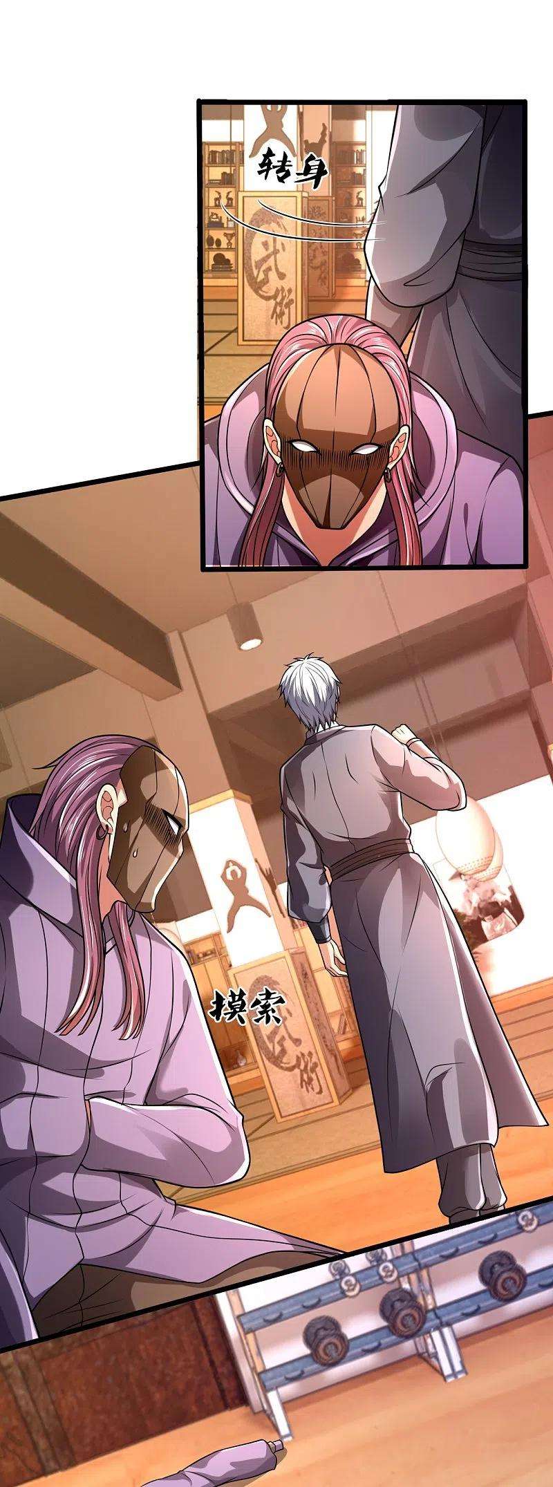 都市之逆天仙尊245话 听说你们在找我？