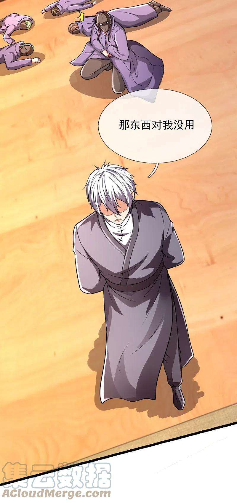 都市之逆天仙尊245话 听说你们在找我？