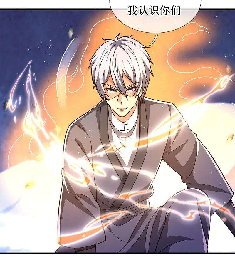 都市之逆天仙尊245话 听说你们在找我？