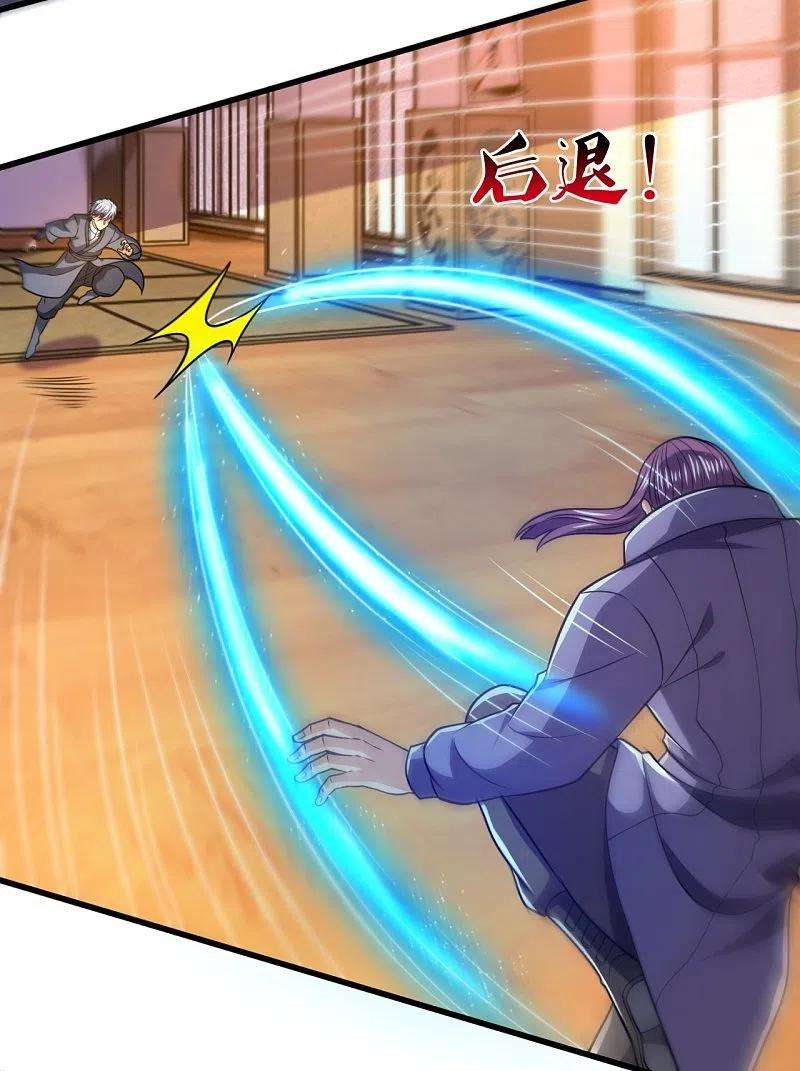 都市之逆天仙尊245话 听说你们在找我？