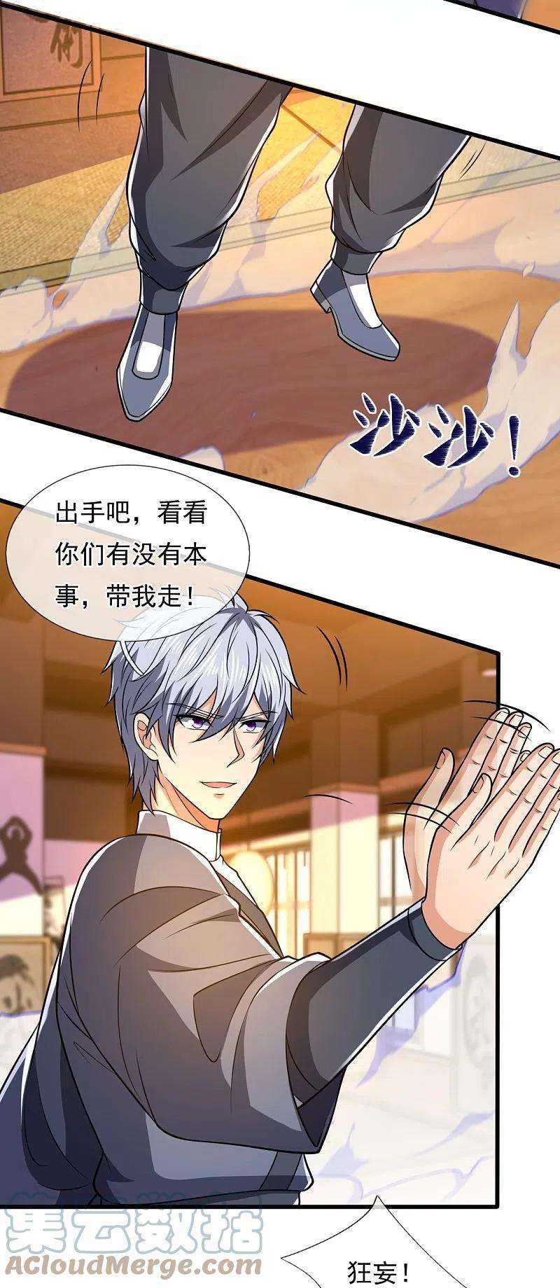 都市之逆天仙尊245话 听说你们在找我？