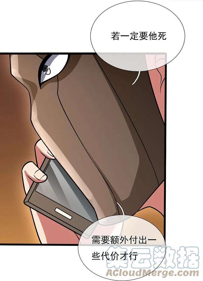 都市之逆天仙尊246话 放长线钓大鱼