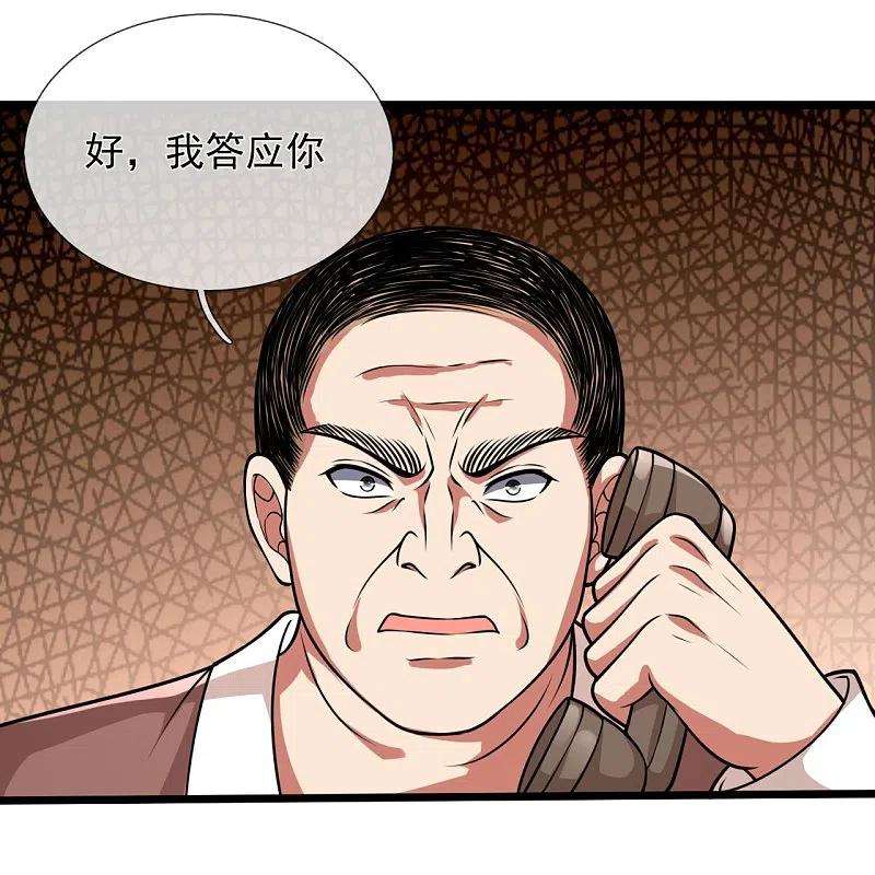 都市之逆天仙尊246话 放长线钓大鱼