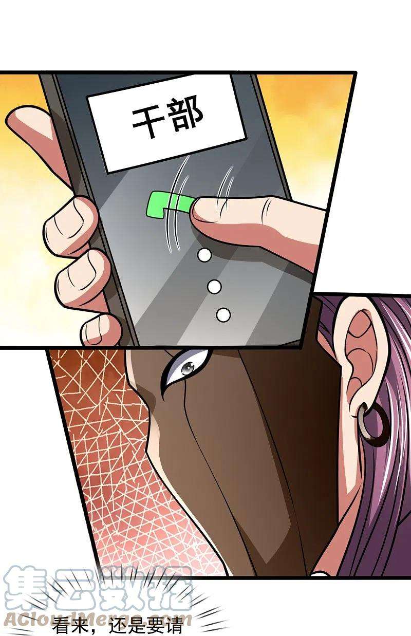 都市之逆天仙尊246话 放长线钓大鱼