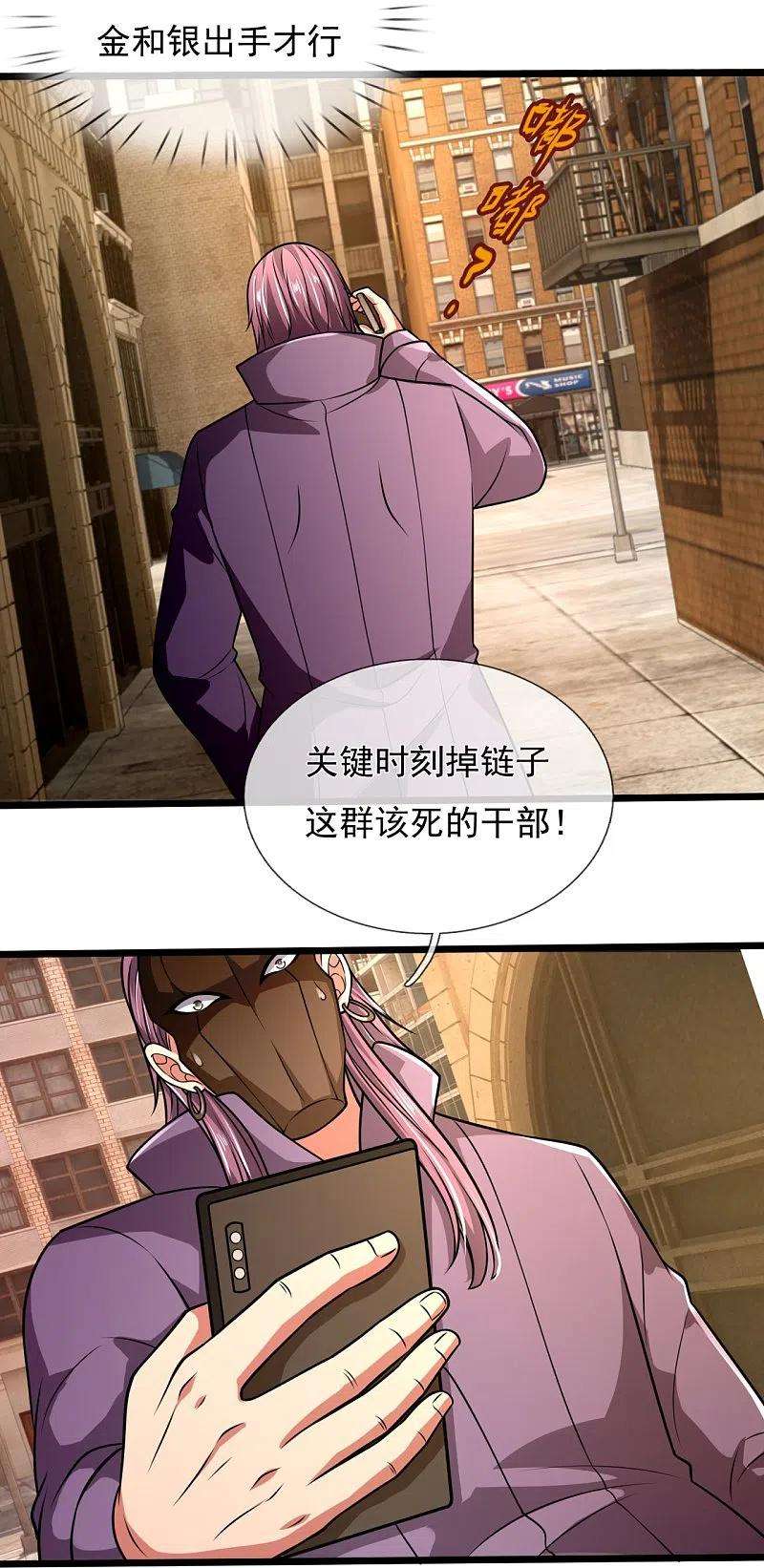 都市之逆天仙尊246话 放长线钓大鱼