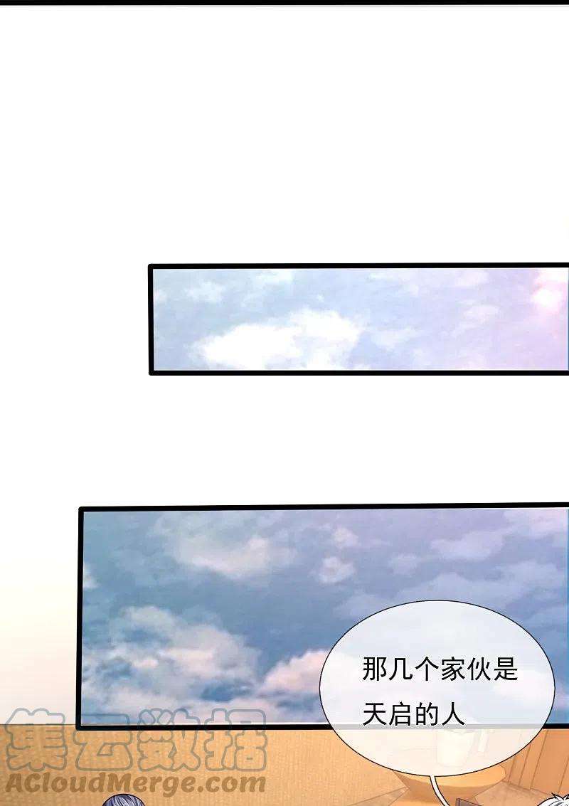 都市之逆天仙尊246话 放长线钓大鱼