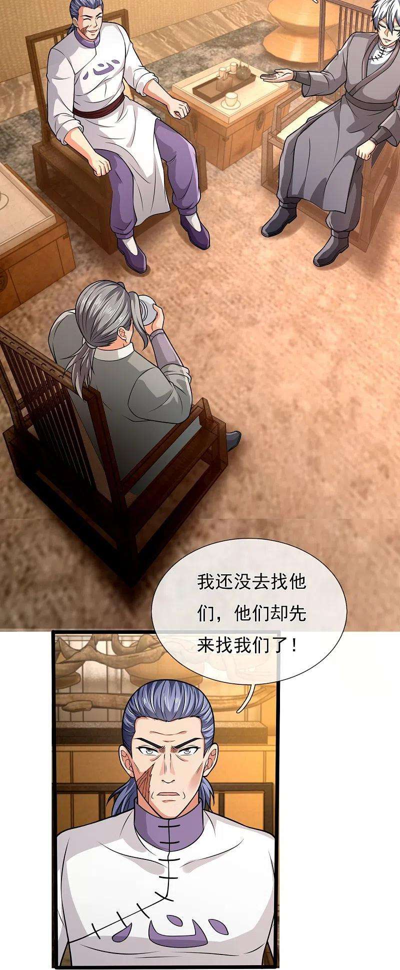 都市之逆天仙尊246话 放长线钓大鱼