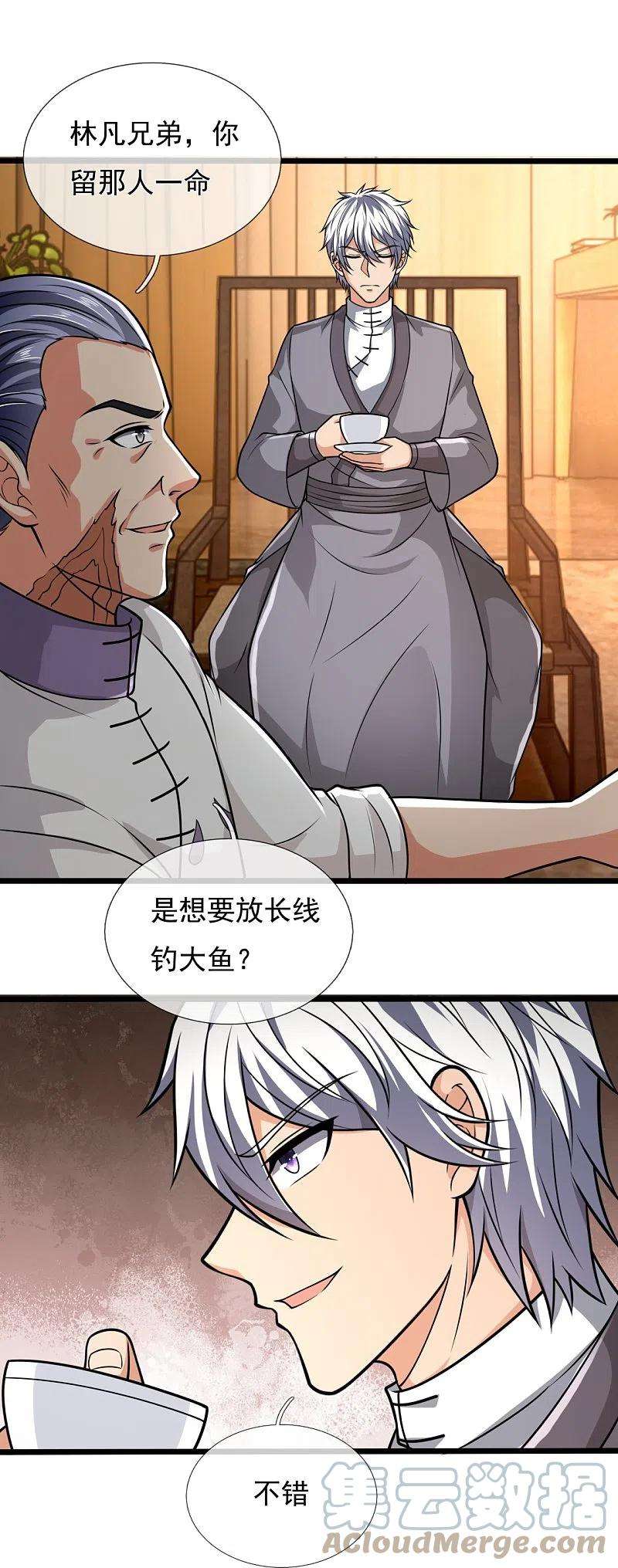 都市之逆天仙尊246话 放长线钓大鱼