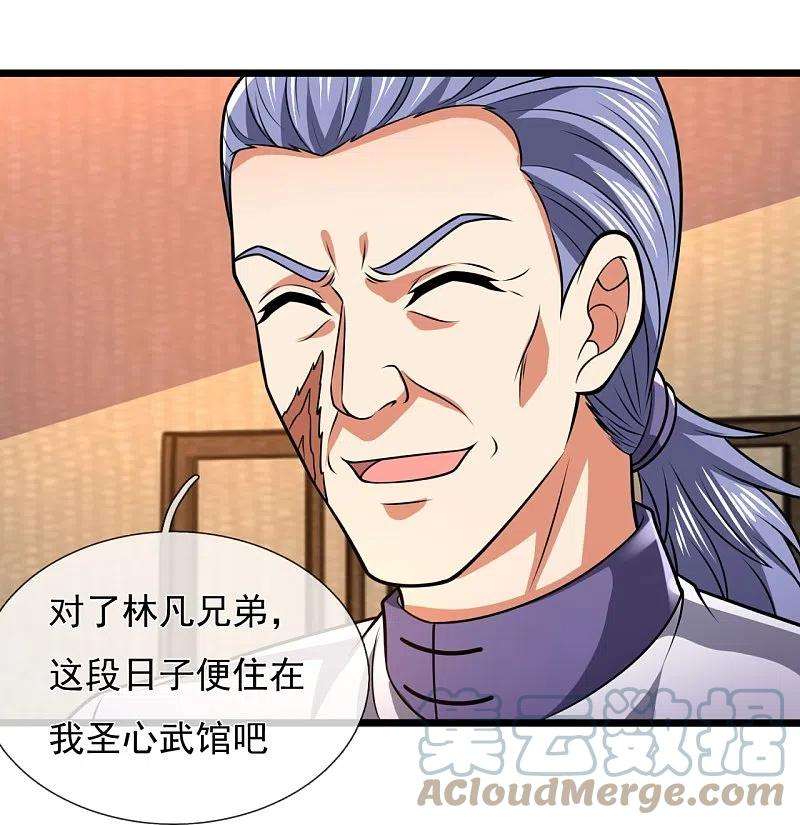 都市之逆天仙尊246话 放长线钓大鱼