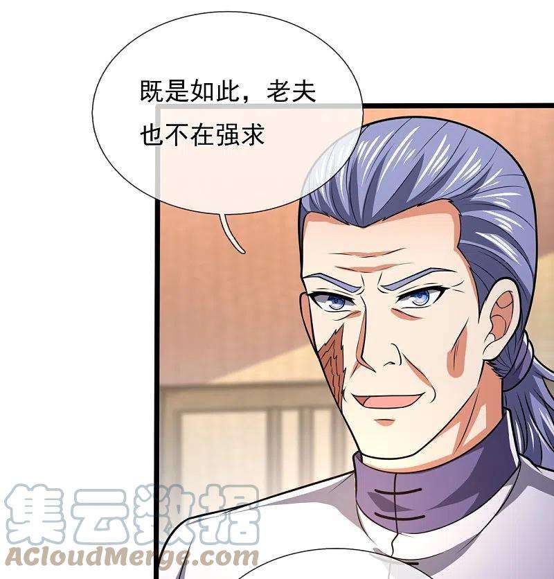 都市之逆天仙尊246话 放长线钓大鱼