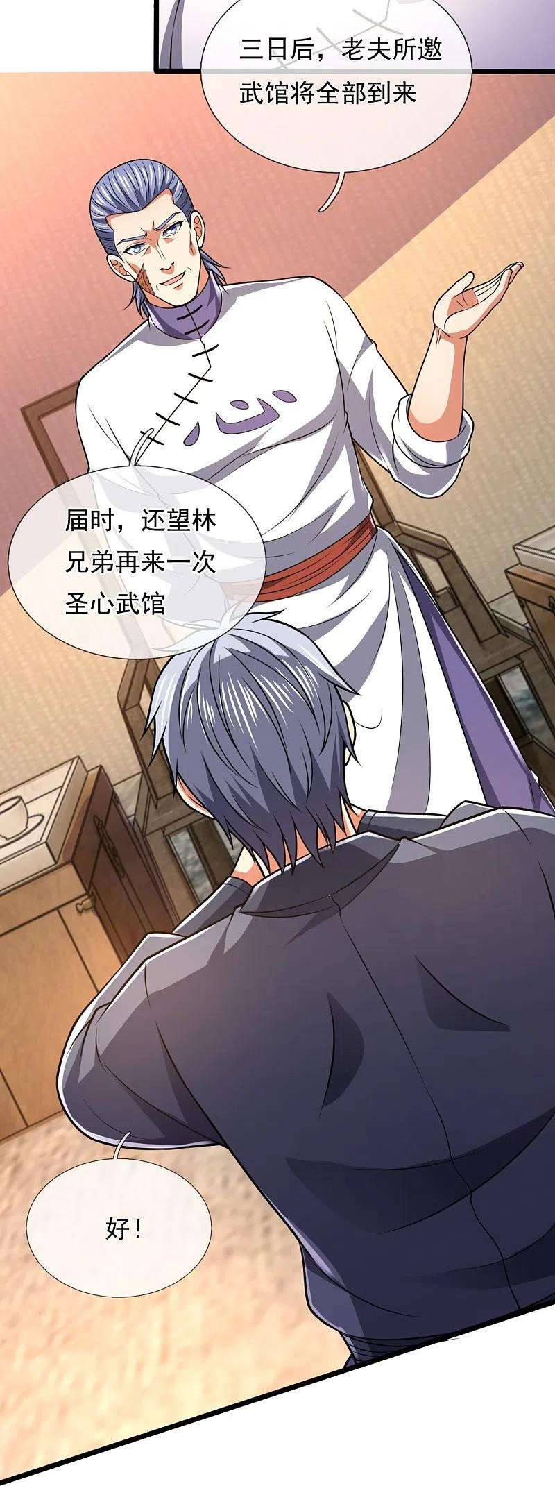 都市之逆天仙尊246话 放长线钓大鱼