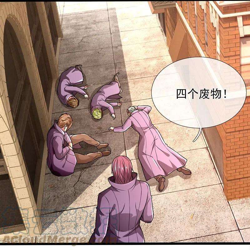 都市之逆天仙尊246话 放长线钓大鱼