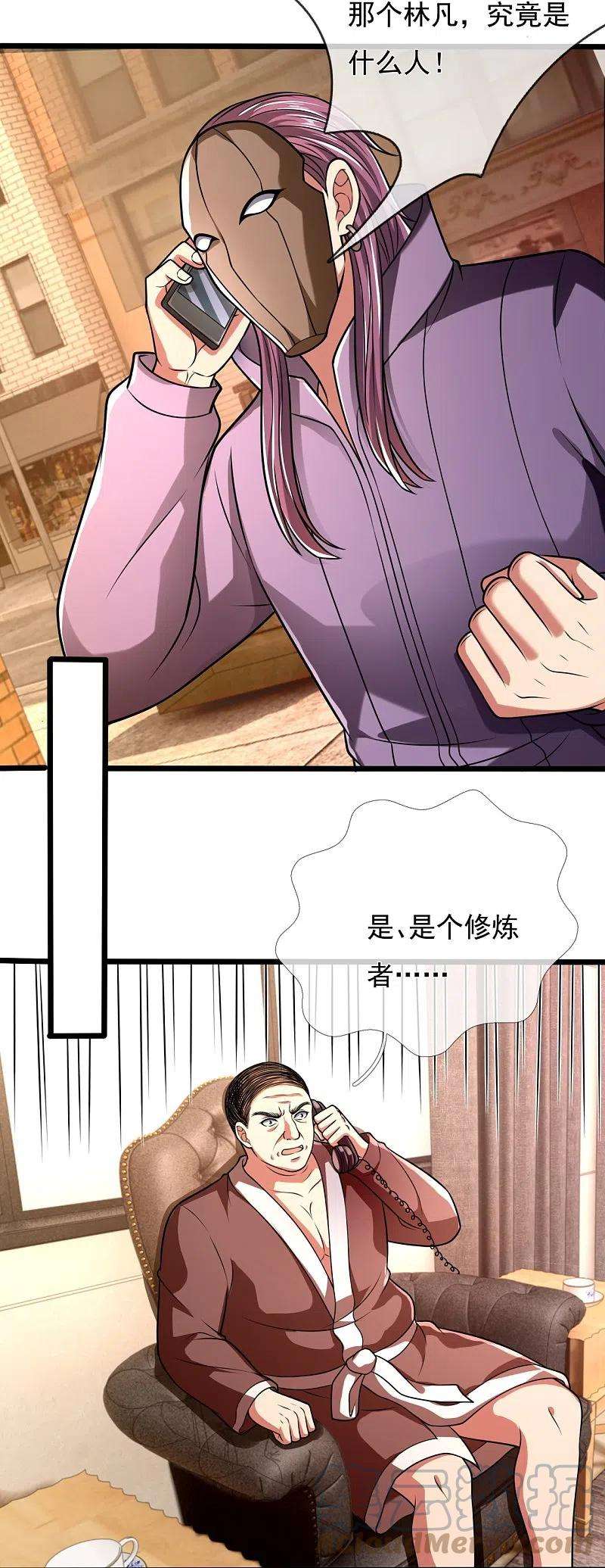 都市之逆天仙尊246话 放长线钓大鱼