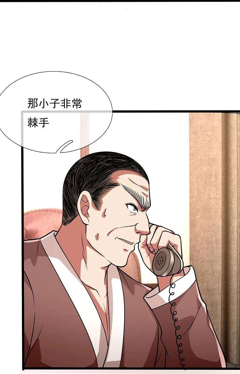 都市之逆天仙尊246话 放长线钓大鱼