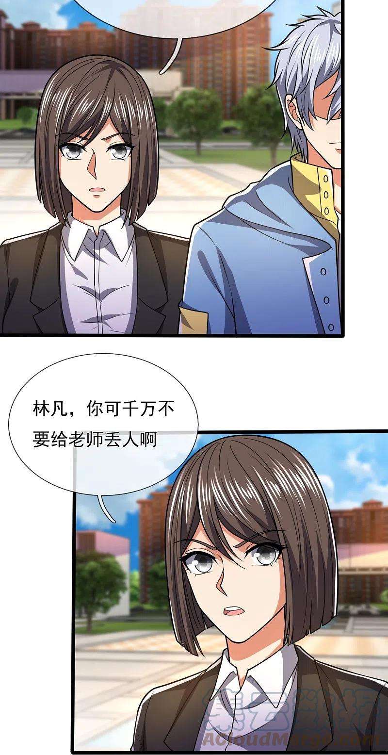 都市之逆天仙尊247话 百年一遇的天才