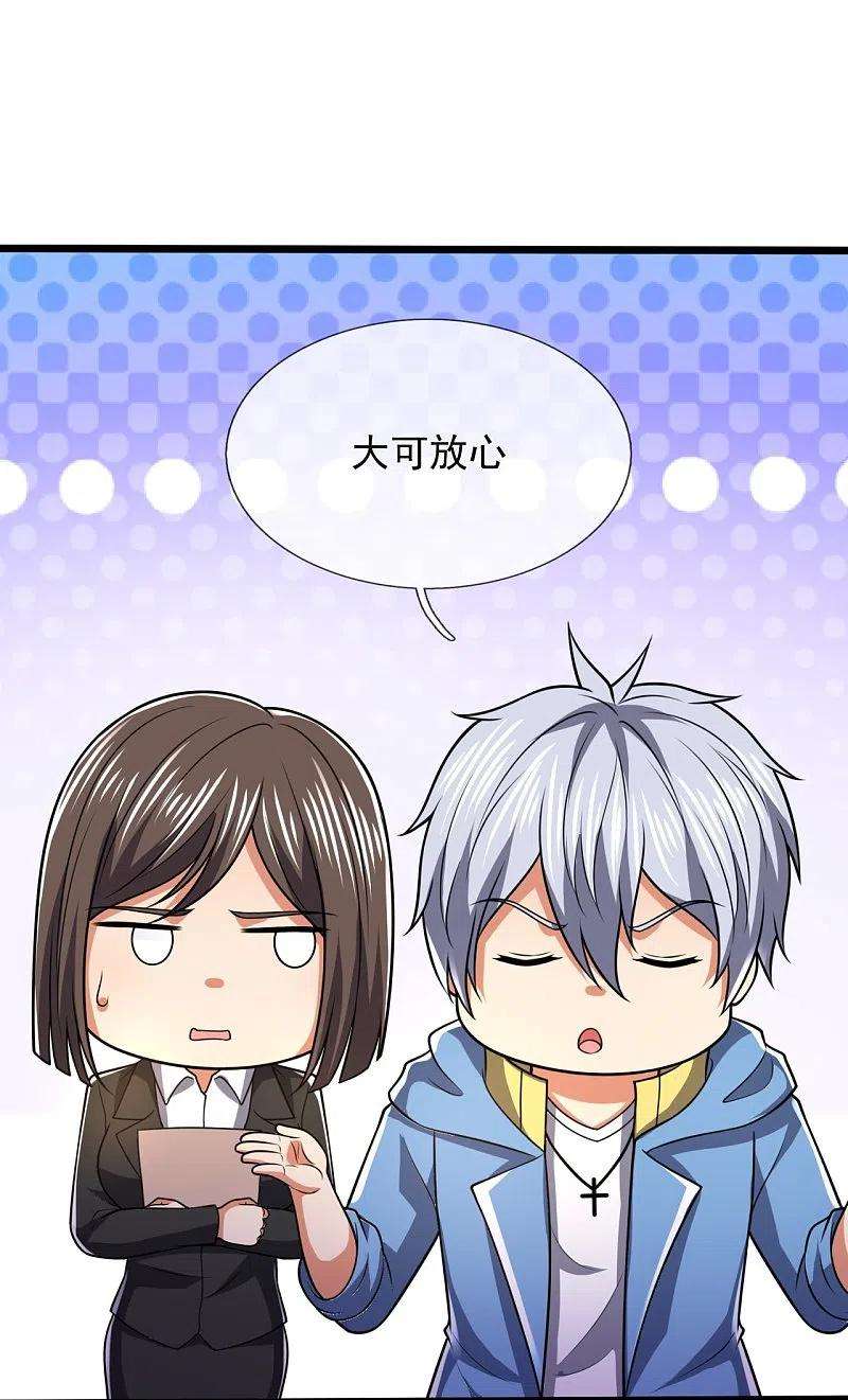 都市之逆天仙尊247话 百年一遇的天才