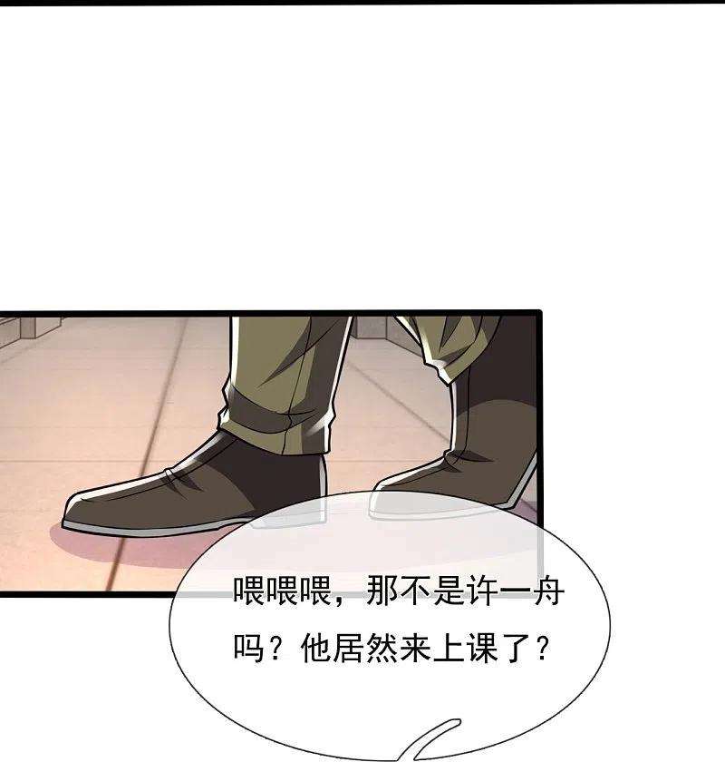 都市之逆天仙尊247话 百年一遇的天才