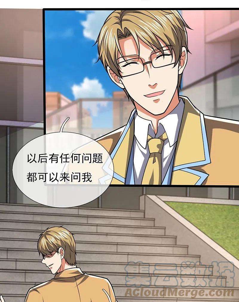 都市之逆天仙尊247话 百年一遇的天才