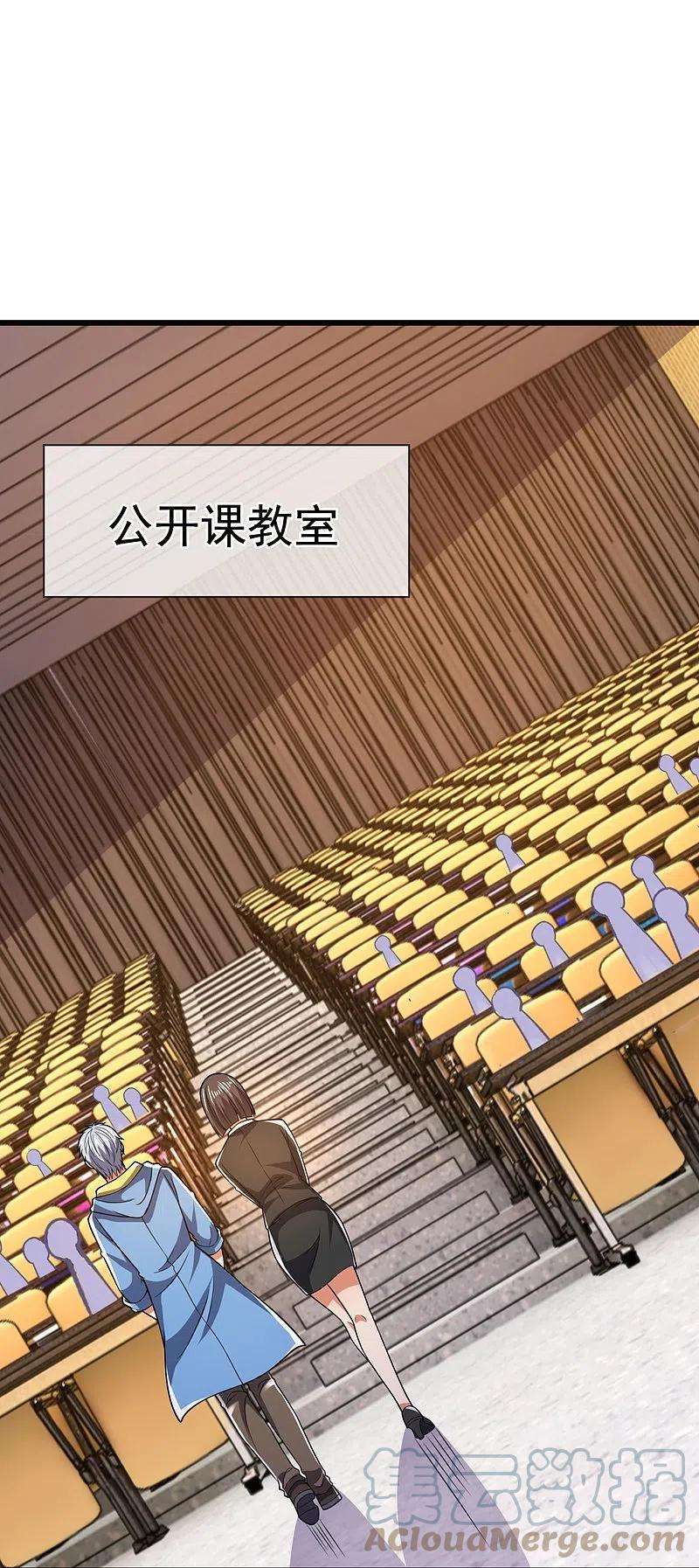 都市之逆天仙尊247话 百年一遇的天才