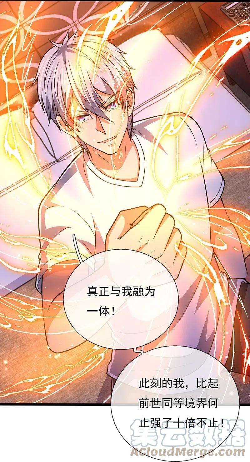 都市之逆天仙尊247话 百年一遇的天才