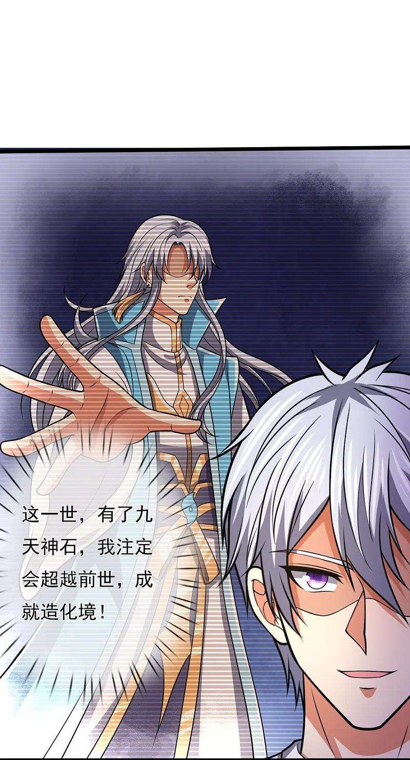 都市之逆天仙尊247话 百年一遇的天才