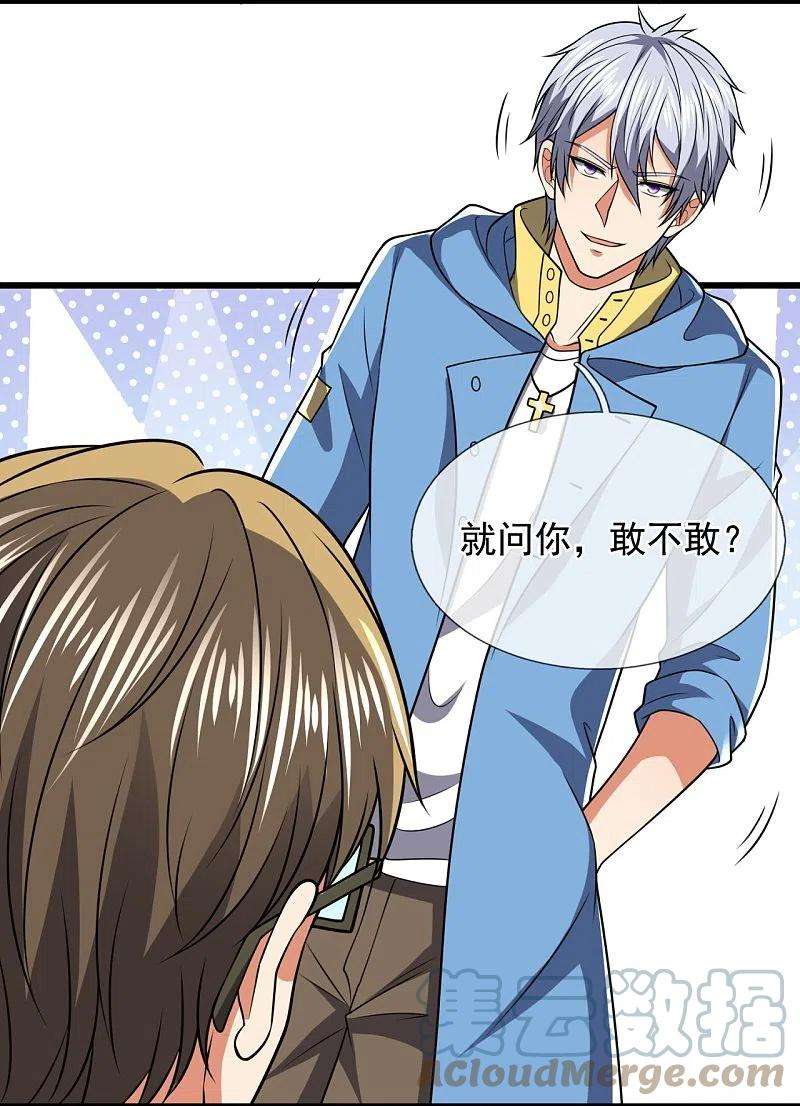 都市之逆天仙尊248话 中西现代医院较量