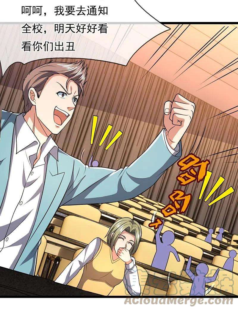 都市之逆天仙尊249话 代表中医出战