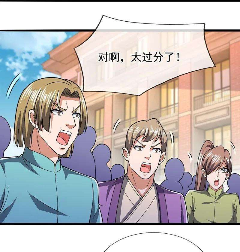 都市之逆天仙尊249话 代表中医出战