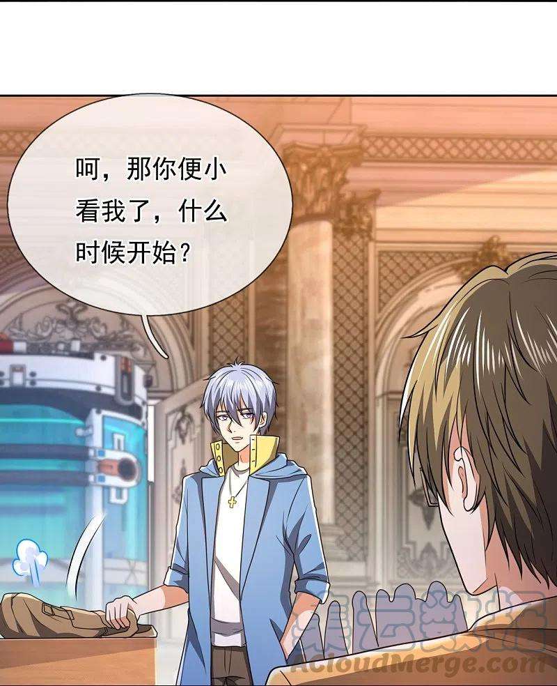 都市之逆天仙尊250话 笔试开始