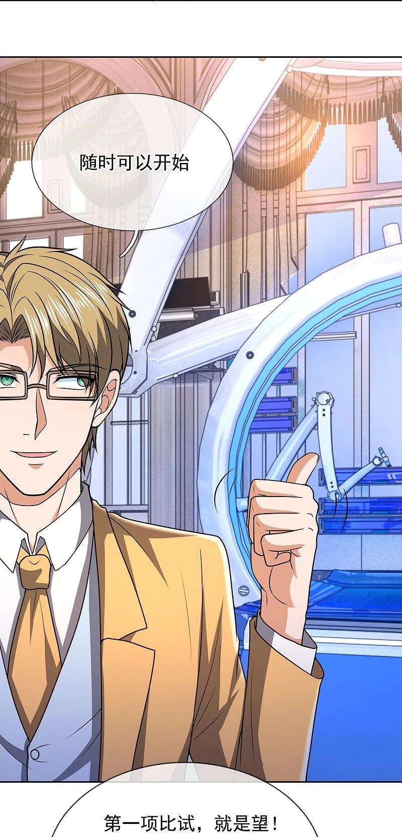 都市之逆天仙尊250话 笔试开始