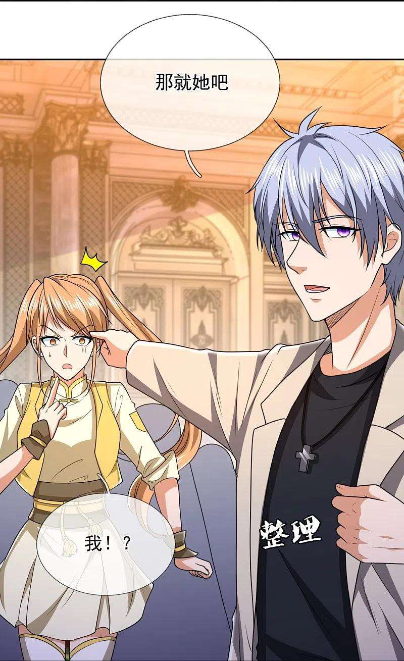 都市之逆天仙尊250话 笔试开始