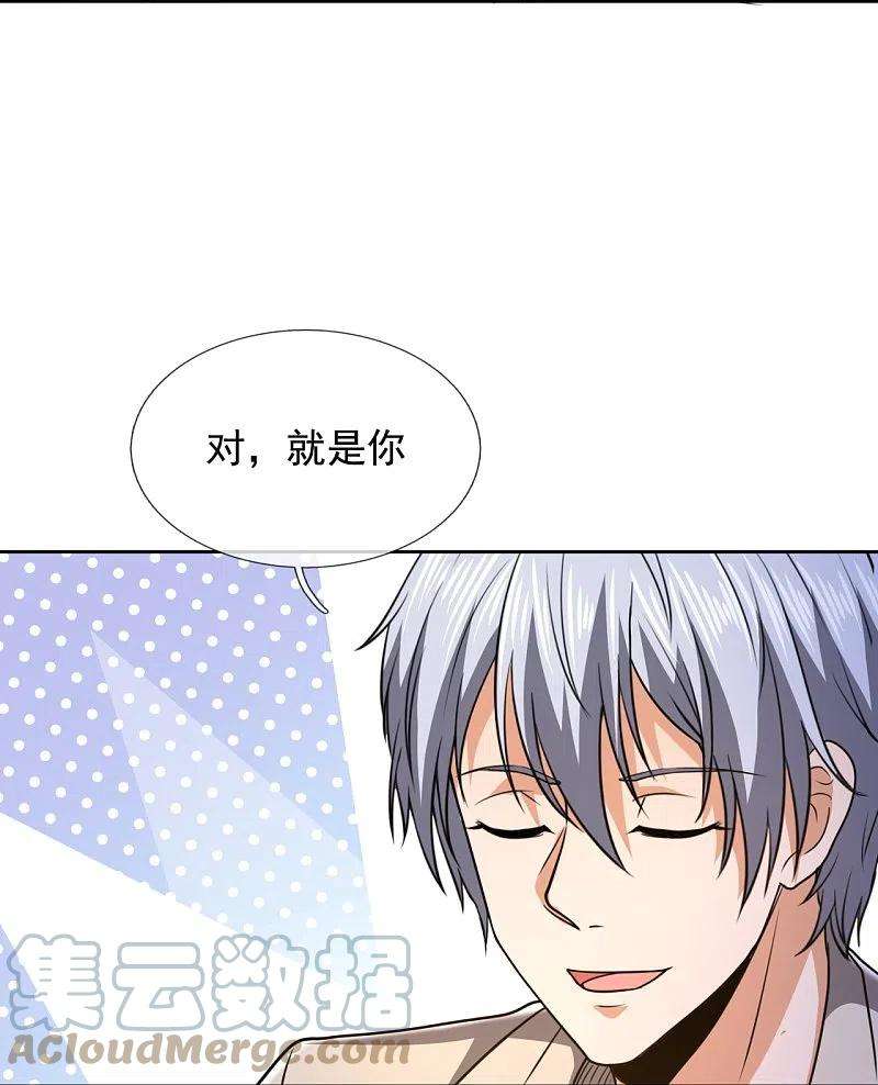 都市之逆天仙尊250话 笔试开始