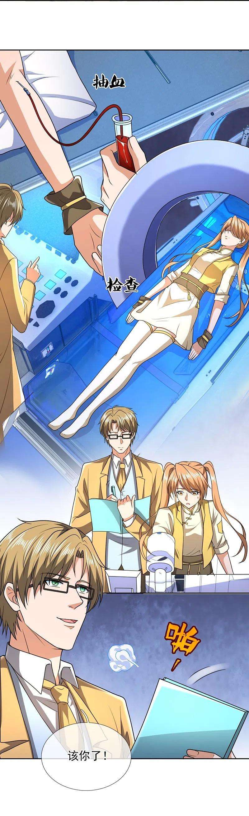 都市之逆天仙尊250话 笔试开始