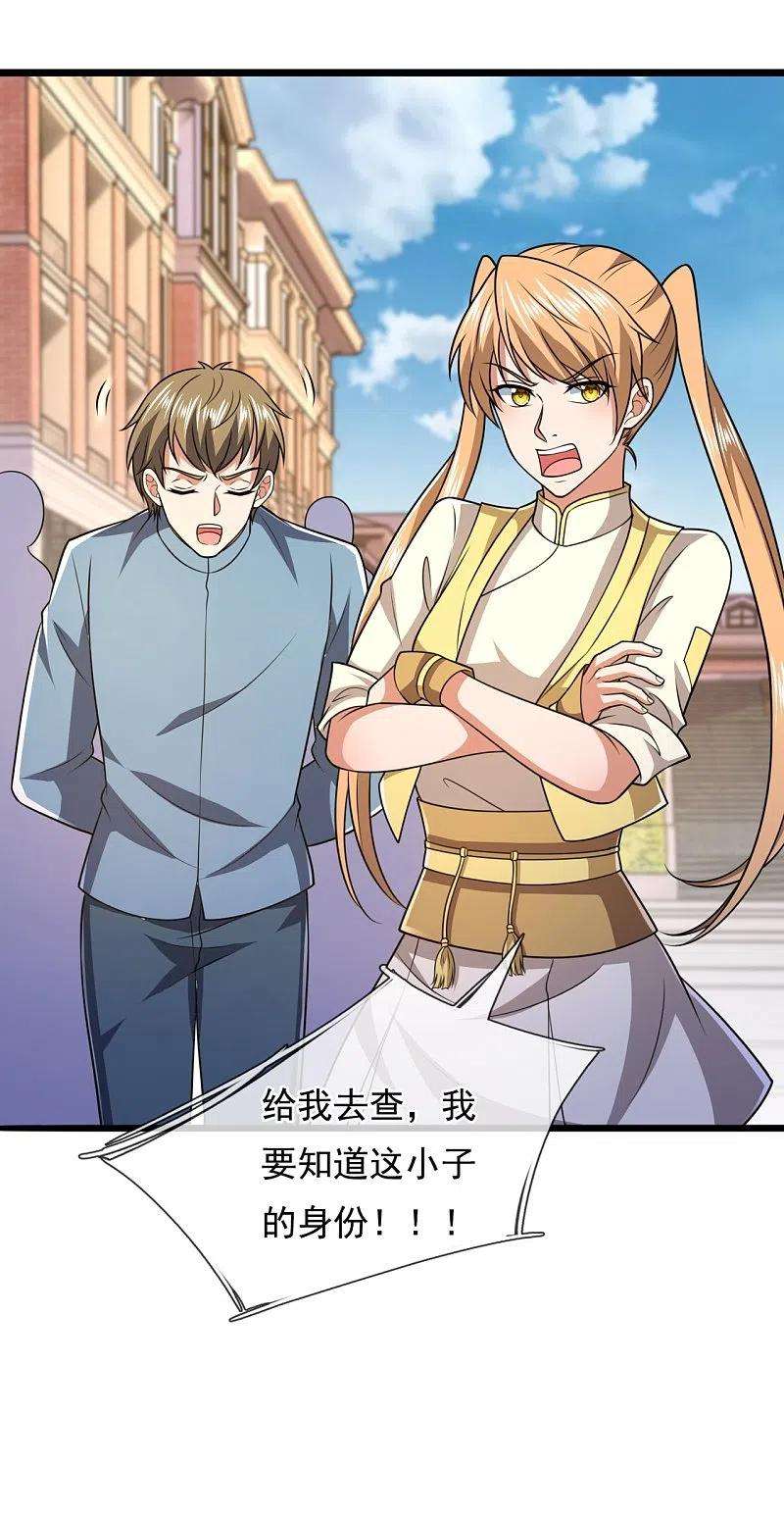 都市之逆天仙尊250话 笔试开始