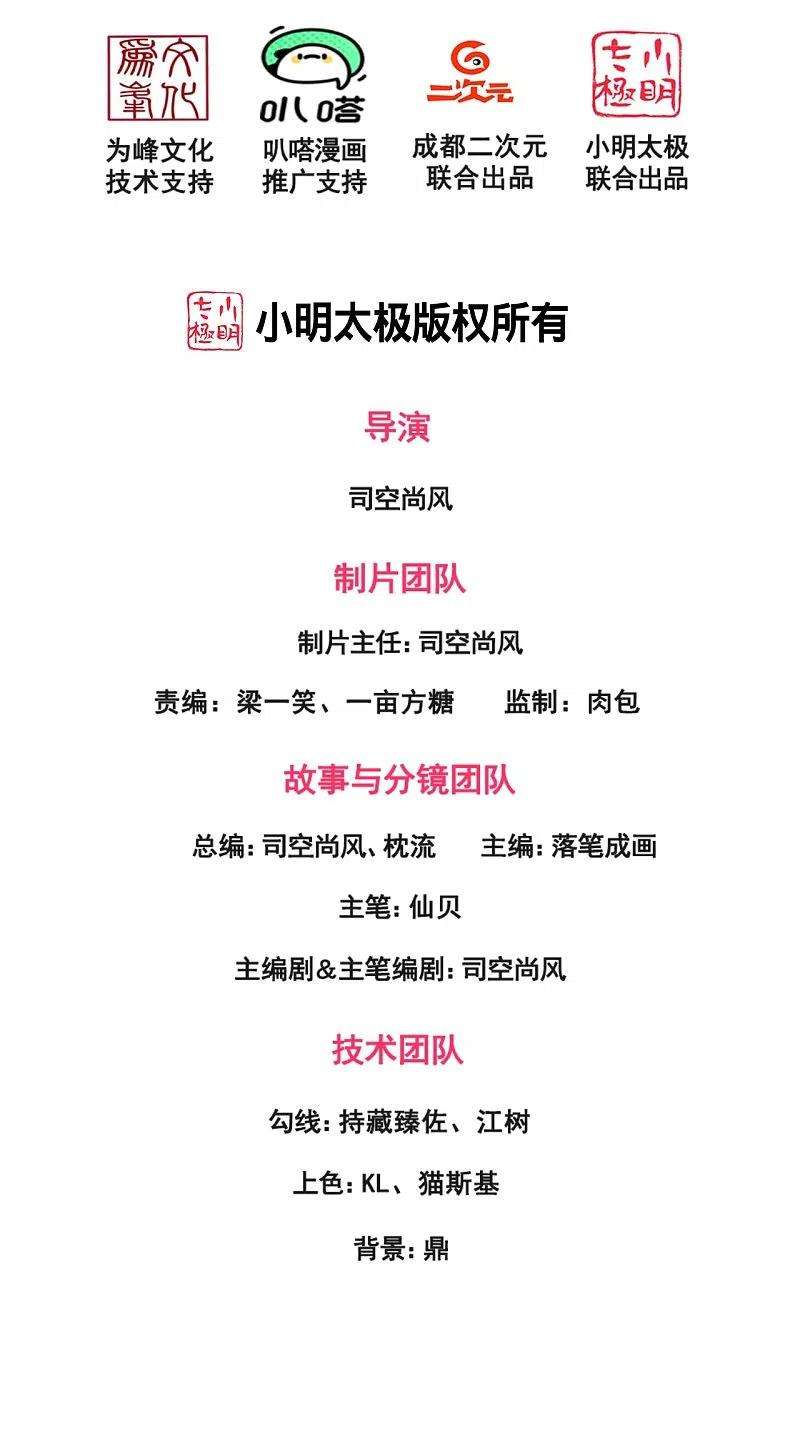 都市之逆天仙尊251话 突发事件