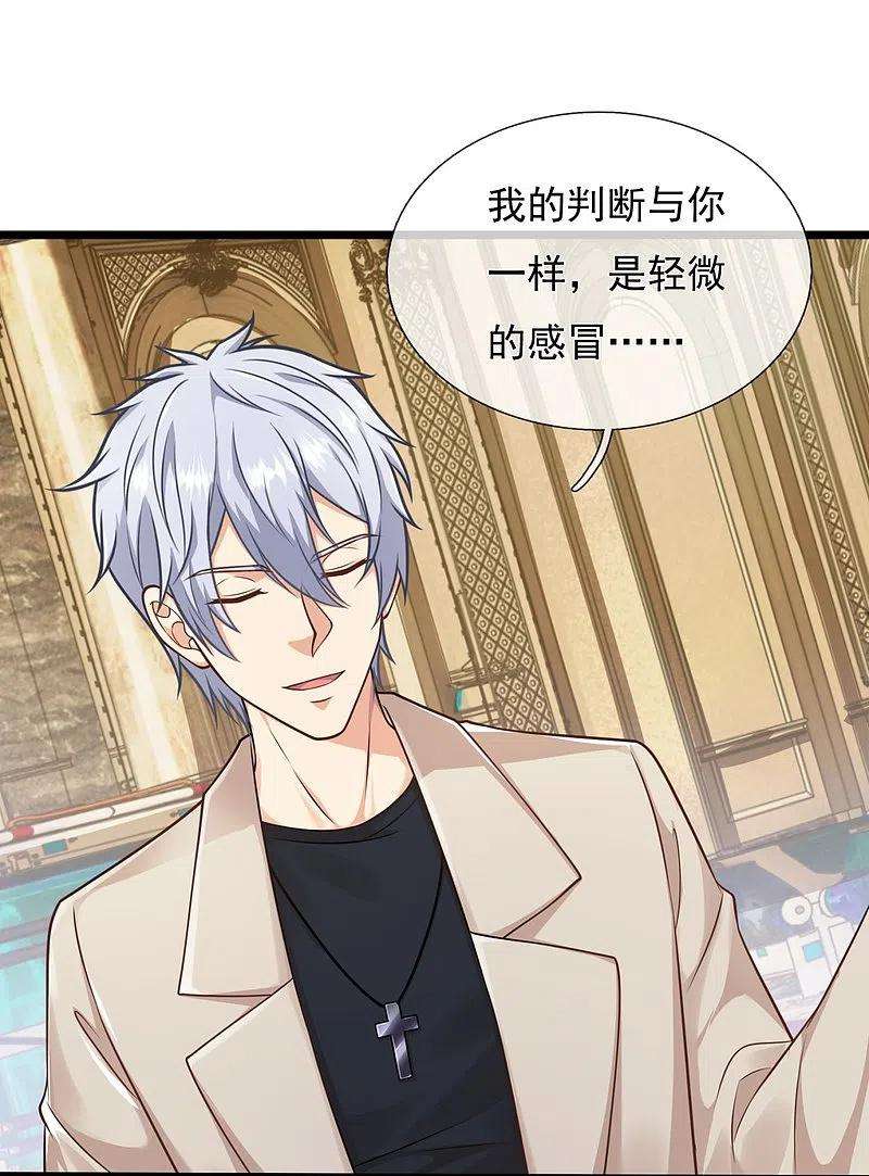 都市之逆天仙尊251话 突发事件