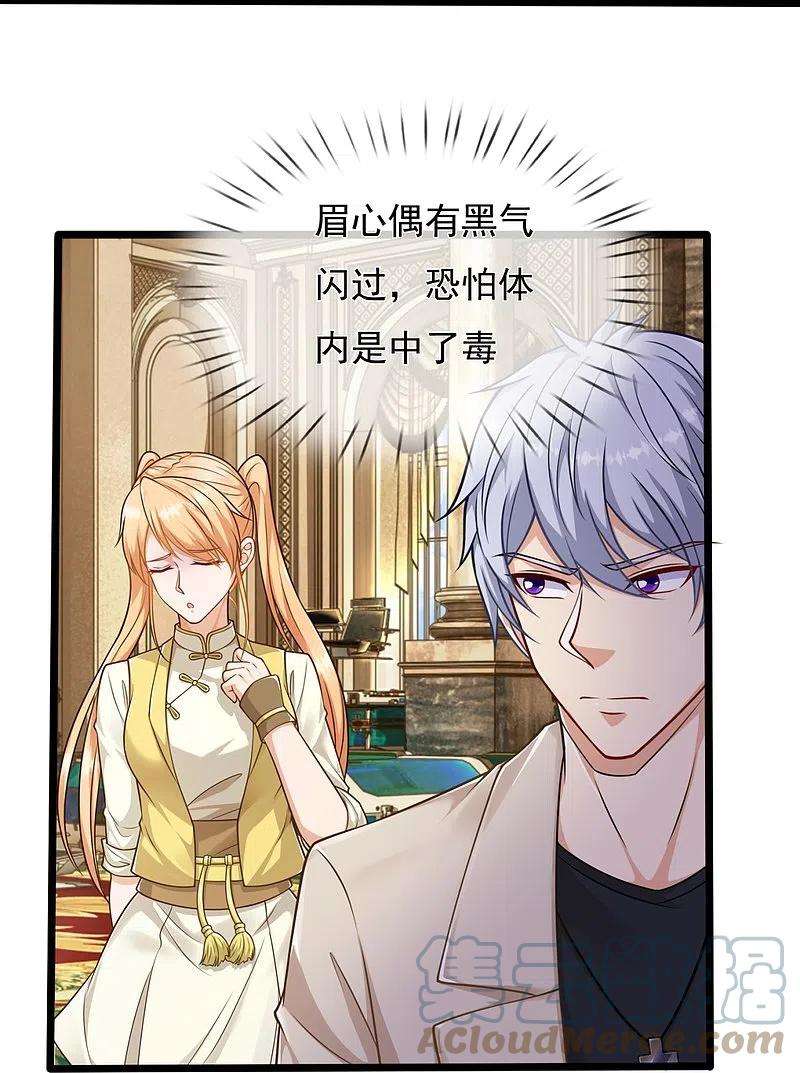 都市之逆天仙尊251话 突发事件