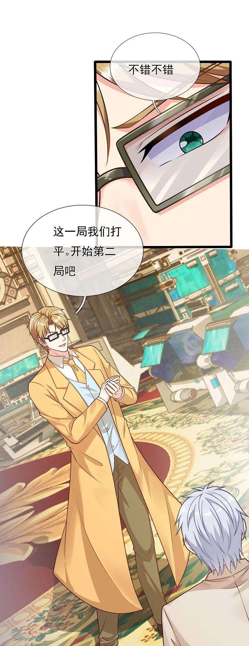 都市之逆天仙尊251话 突发事件