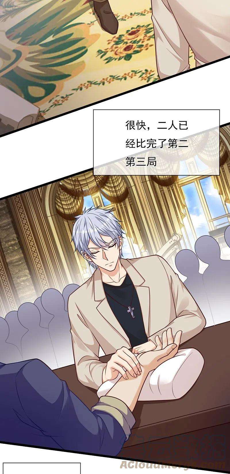 都市之逆天仙尊251话 突发事件