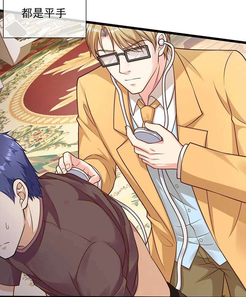 都市之逆天仙尊251话 突发事件