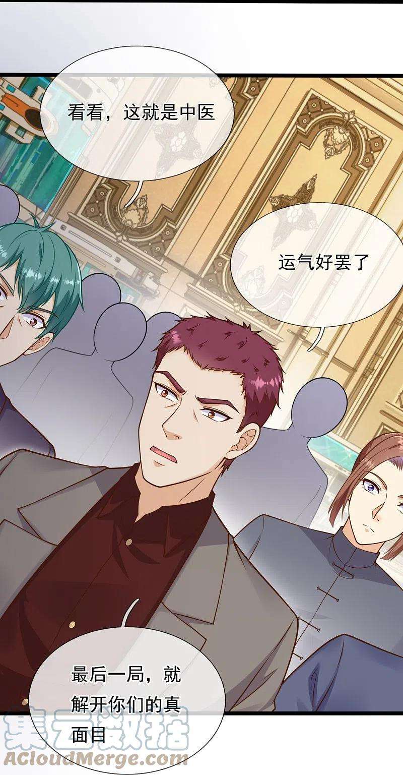 都市之逆天仙尊251话 突发事件