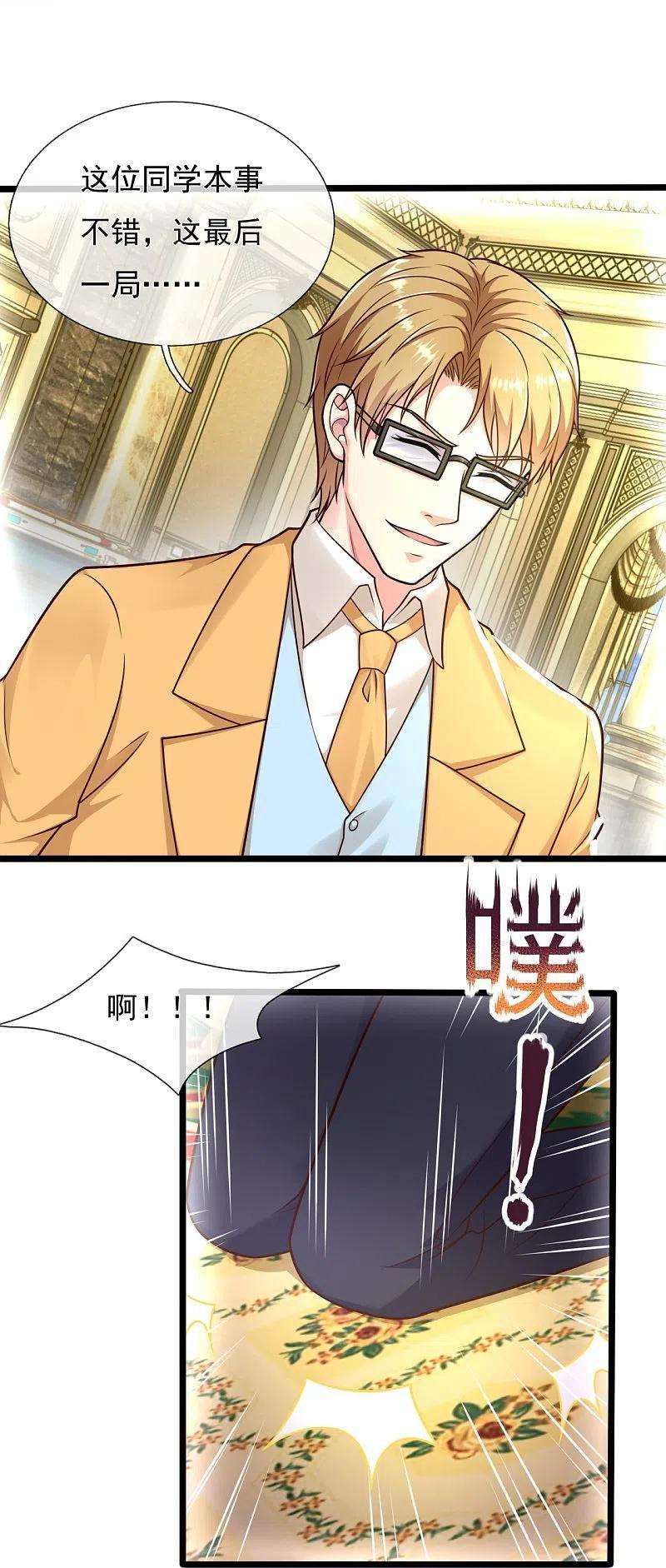 都市之逆天仙尊251话 突发事件