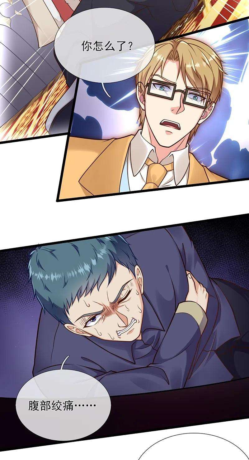 都市之逆天仙尊251话 突发事件