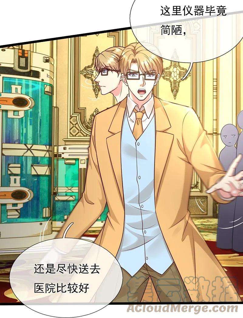 都市之逆天仙尊251话 突发事件