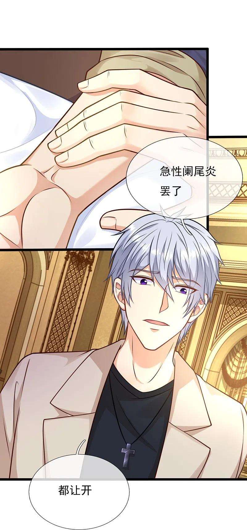 都市之逆天仙尊251话 突发事件