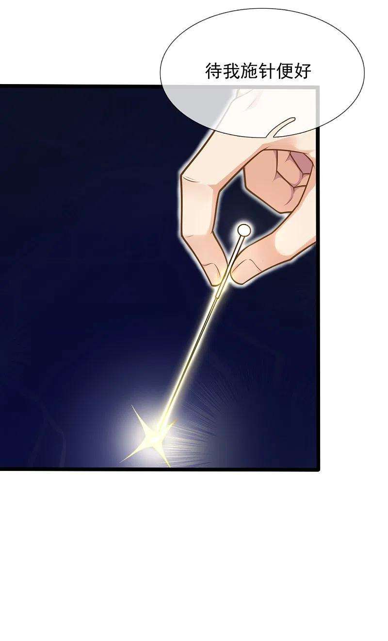 都市之逆天仙尊251话 突发事件