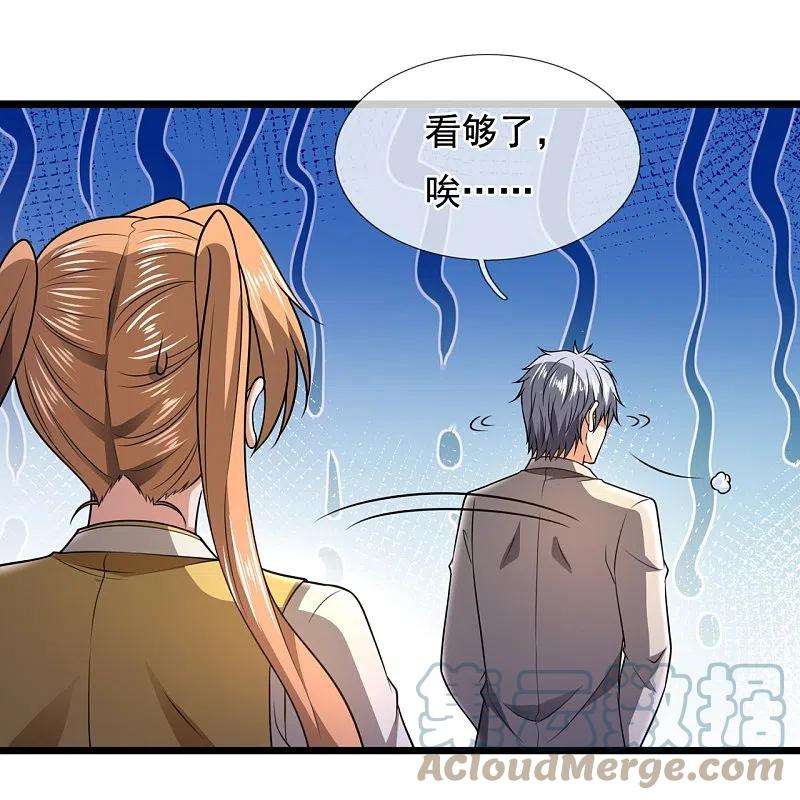 都市之逆天仙尊251话 突发事件