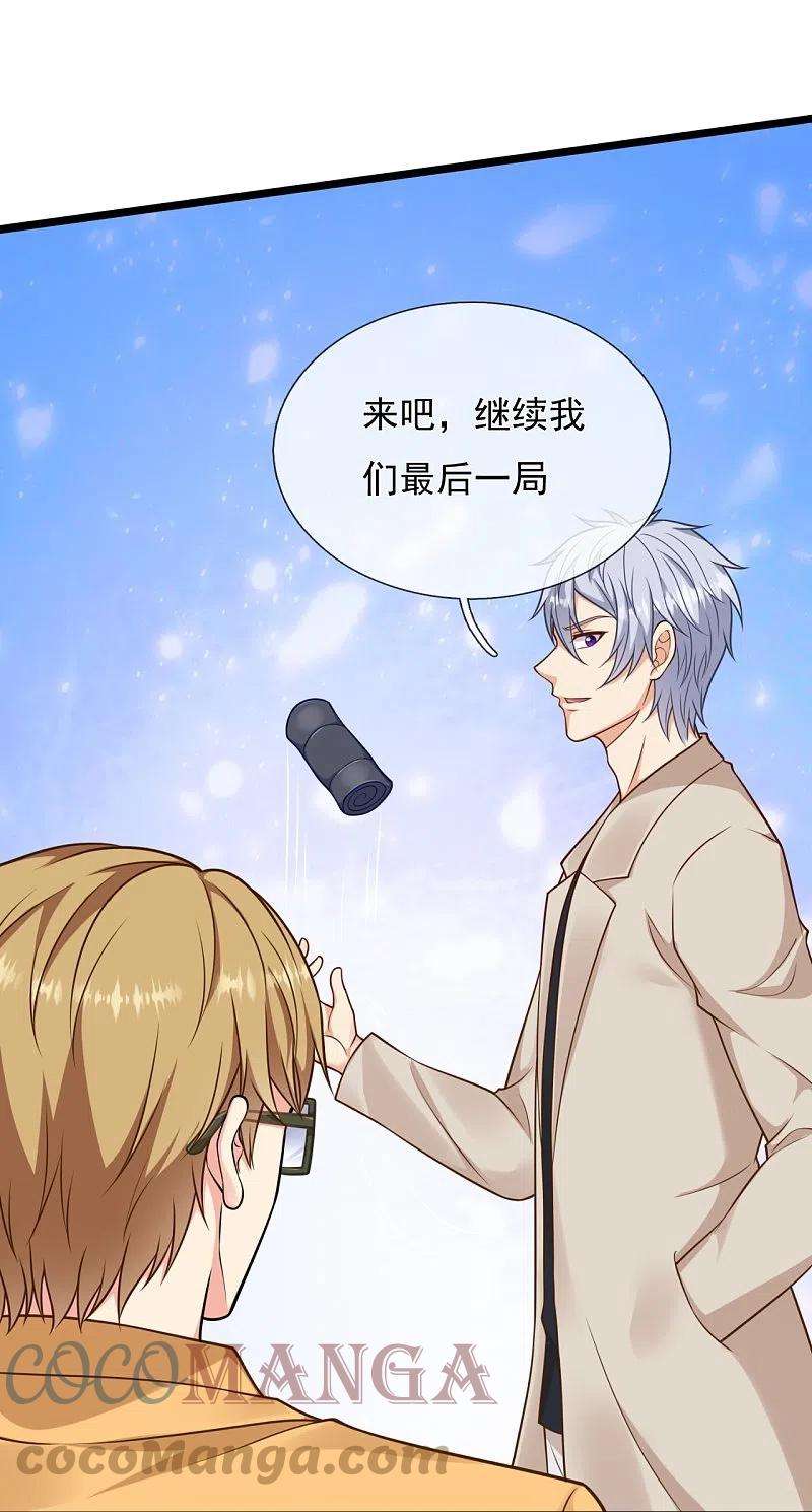 都市之逆天仙尊252话 针灸治病